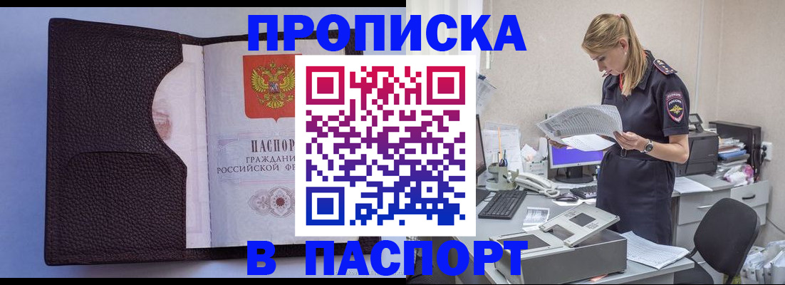 прописка для военкомата в Пензенской области