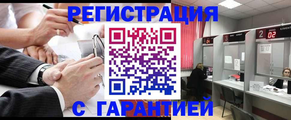 купить прописку в Пензенской области